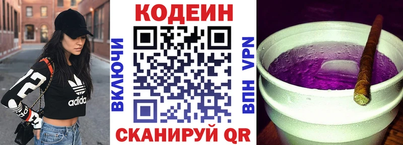 Кодеин напиток Lean (лин)  Баксан 