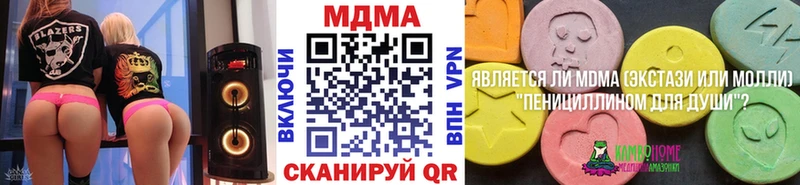 МДМА VHQ  купить наркоту  Баксан 