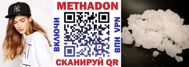 МЕТАДОН кристалл  omg зеркало  Баксан 